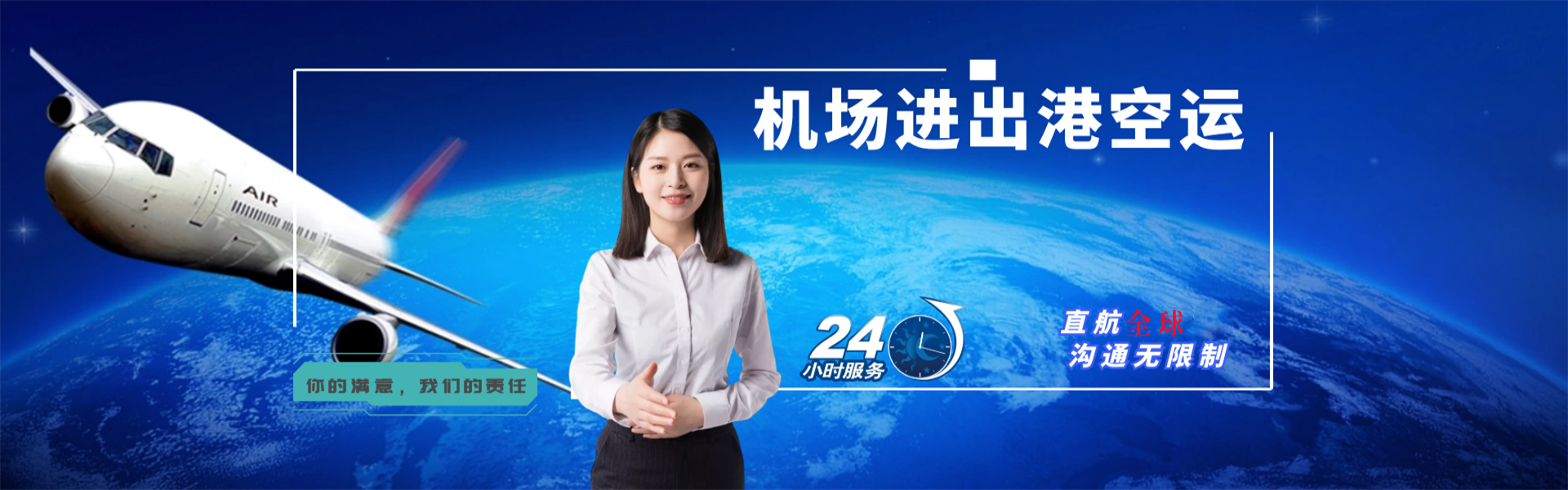 王五镇到葡萄牙物流公司-王五镇至葡萄牙物流专线-王五镇空运到葡萄牙-优时通物流有限公司